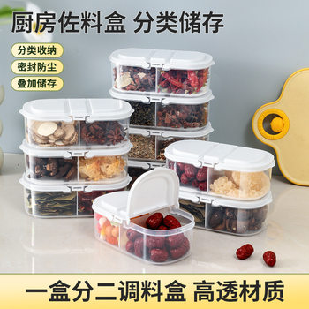Kitchen seasonings box spices storage box fresh-keeping box sealed plastic anise cinnamon packaging box flip lid dried chili box