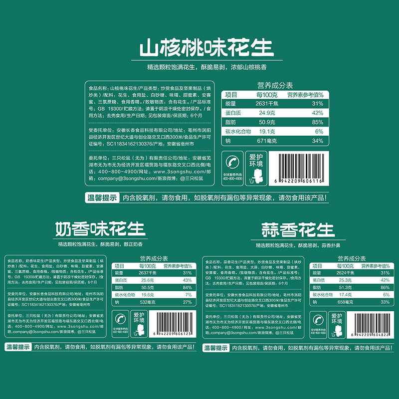 Garlic-Flavored Milk-Flavored Peanuts 500g*3 Bags of Roasted Peanuts with Shells for Snacks and Snacks