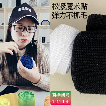 Medical rehabilitation equipment Sports equipment binding elastic non-gripping telescopic Velcro strap elastic Velcro strap