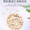 Chinese Academy of Agricultural Sciences Shizhuang oatmeal official instant oatmeal health tablets nutrition instant breakfast dinner meal instant drink