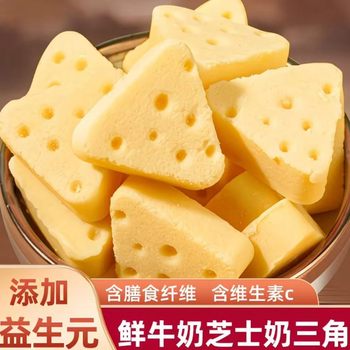 Cheese Triangles Cheese Bulk Children's Cheese Trendy Children's Snacks Wholesale for Pregnant Women