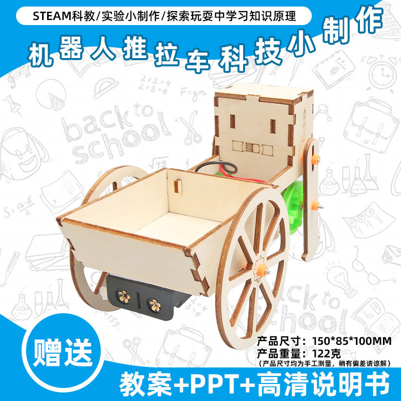 小学生科学实验玩具儿童手工diy科技小制作益智拼装材料包批发现