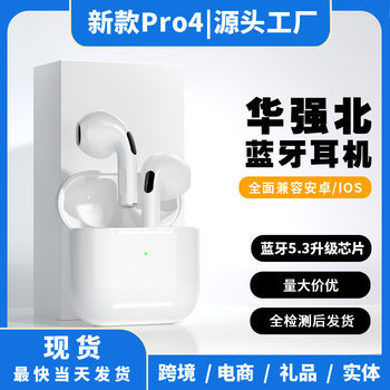 Huaqiang North Fourth Generation Pro4 Jieli TWS True Wireless Bluetooth Headset Pro6 Large Power Cross-border 2025 New