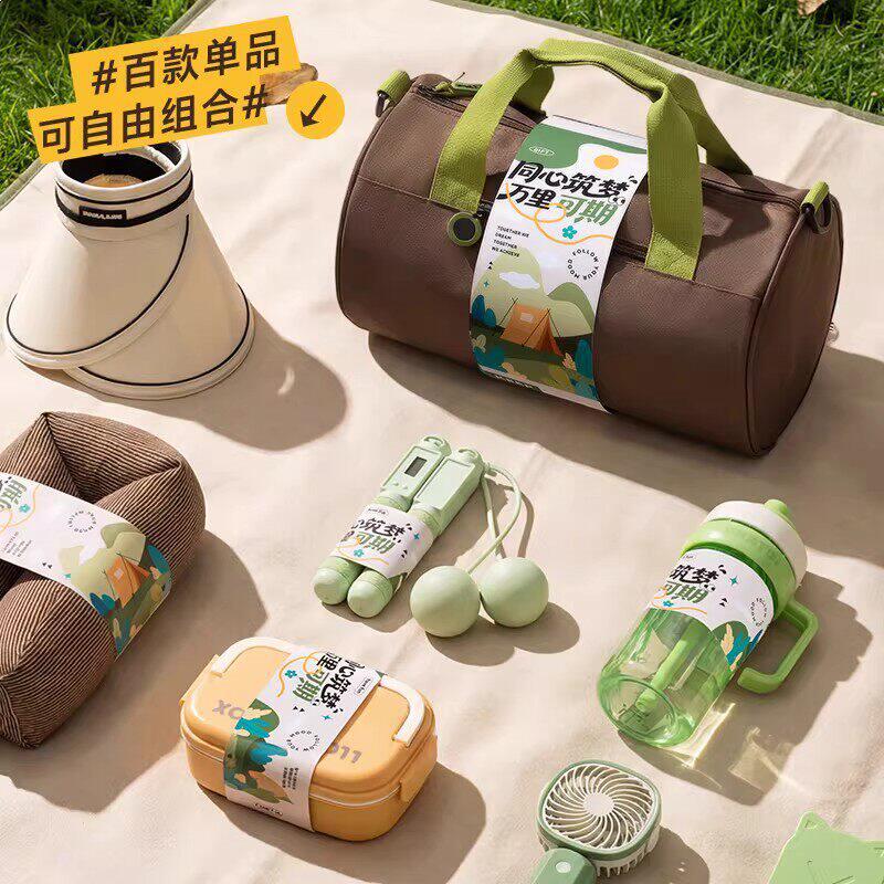 户外运动伴手礼品企业定.制健身包团建活动比赛奖品送员工实用礼