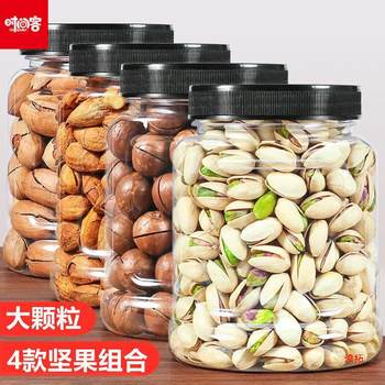 Snack Nuts Four Combinations Pistachio Macadamia Nuts Pecan Canned Wholesale 150G-1000G