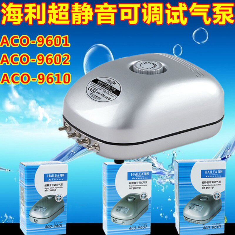 เครื่องปั๊มอากาศ Haili Aco9601/9602/9610 เครื่องปั๊มออกซิเจนสำหรับตู้ปลาแบบหัวคู่/หัวสี่ เครื่องปั๊มออกซิเจนสำหรับตู้ปลาและพิพิธภัณฑ์สัตว์น้ำ