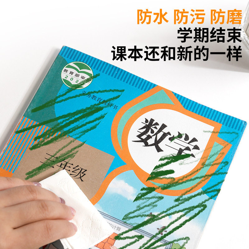 Upgraded Five-Stage Book Cover with Transparent Frosted Book Film, Thickened Self-Adhesive Book Protector for Primary School Students, Waterproof and Stain-Resistant