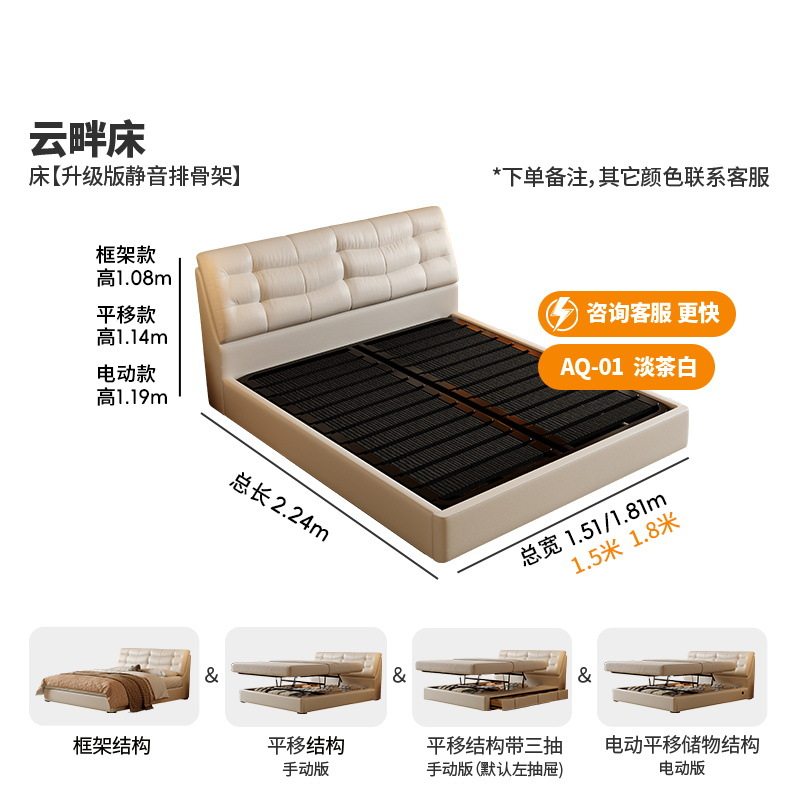 桐语特  主卧大床奶油风小户型平移高箱带抽屉软包云畔储物真皮床