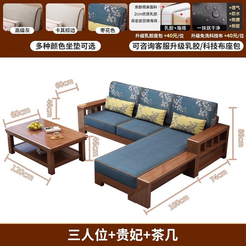 新中式实木沙发客厅全实木家用沙发套装现代简约小户型家具组合