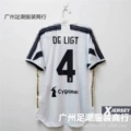 2021 juventus home number 4 star plus serie a