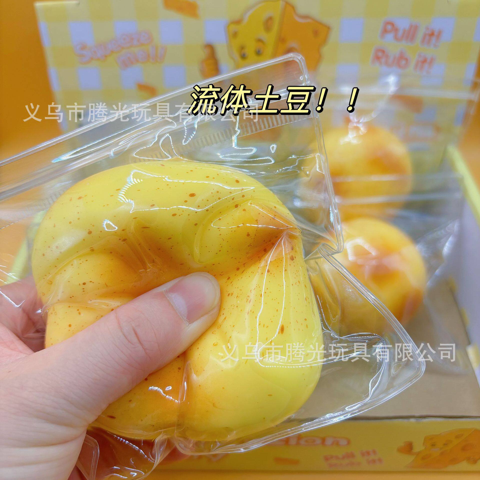 液体ジャガイモ