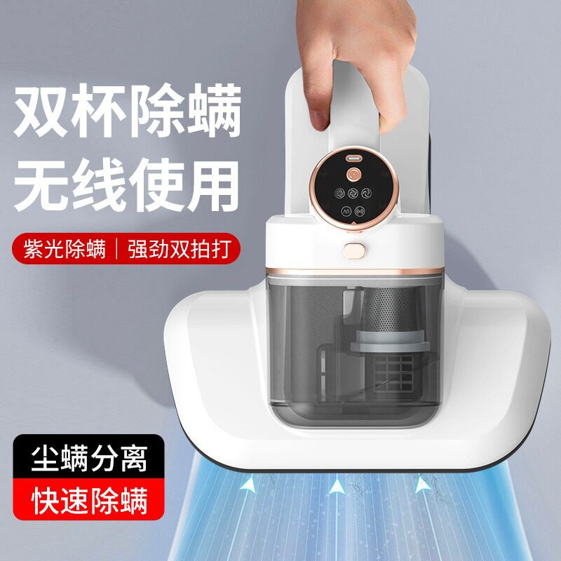 兴瓯除螨仪双杯尘桶双拍打UV紫外线除螨除菌机家用无线手持吸尘器