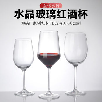 Household Entry Luxury High-end Red Wine Glass suit Commercial Goblet Crystal Glass Wholesale Creative Wine Cup