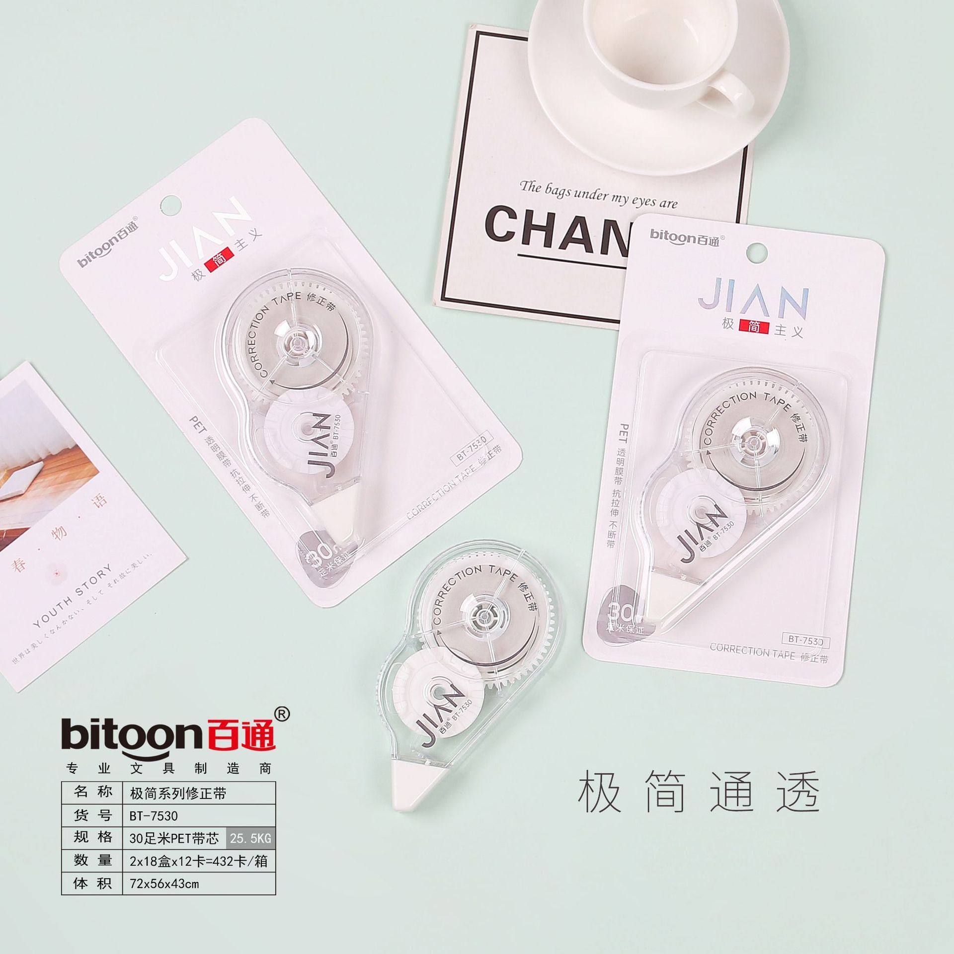 Baitong Normcore Correction Tape for Students to Modify Wrong Words, Special Correction Tape, Transparent Simple Color Correction Tape, Correction Tape