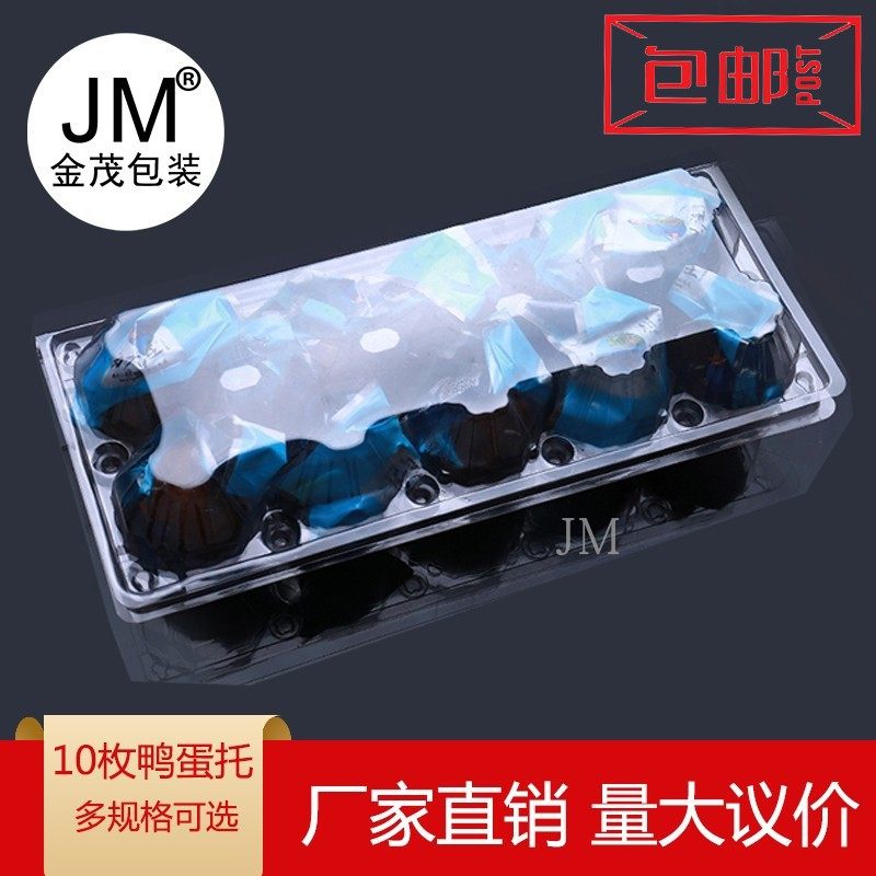 10 Duck Egg Trays, Preserved Duck Eggs, Duck Egg Mud Eggs, Vacuum-Packed Duck Eggs, Sea Duck Egg Packaging Boxes, Egg Trays, Gift Boxes