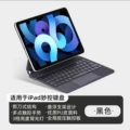 10.9 inch Air4/5 [black] magnetic levitation