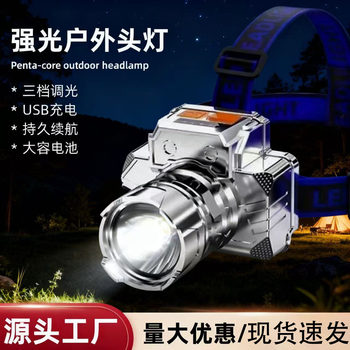 New Led Headlight Super Bright Head-Mounted Strong Light Headlight Flashlight Outdoor Home Long-Range Charging Night Fishing Headlight