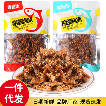 Fresh Fish Snacks for Delivery, Barbecue Spicy Fish Skin, Seafood Cod Skin, Ready-To-Eat Snacks and Snacks