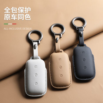 Original car color Geely Galaxy l7 key cover e5/L6/max Starship e8 protective case buckle pu men's and women's advanced texture