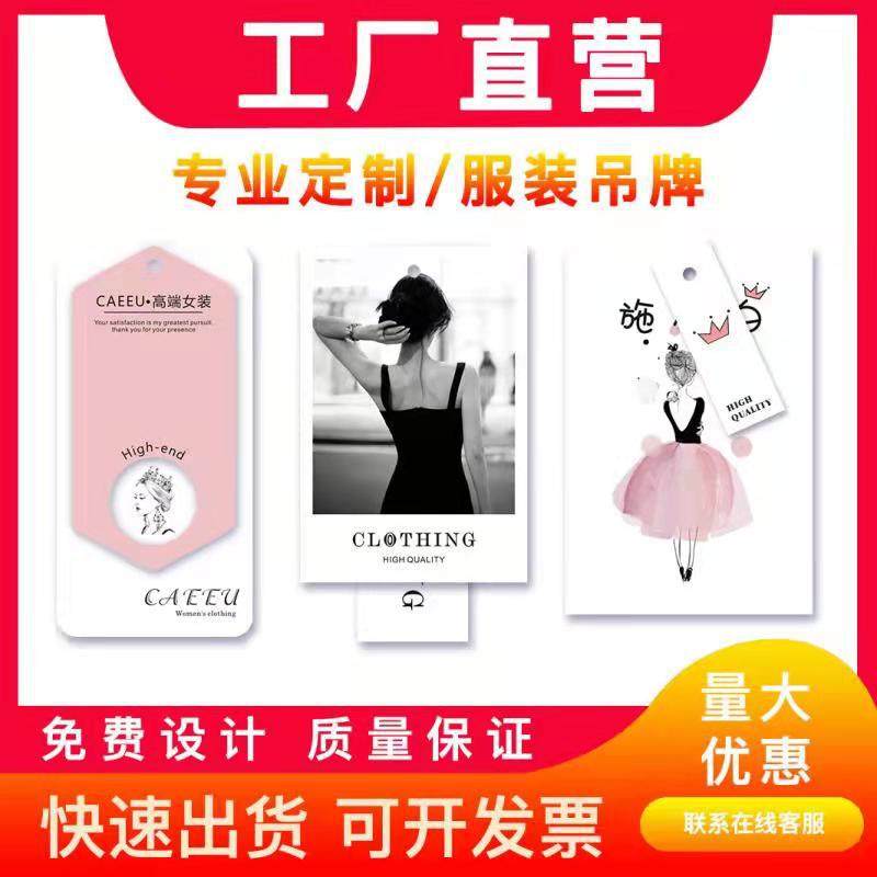 Customized Hang Tags for Women's Clothing, Children's Clothing Intimates Design, Hot Stamping, High-End Production and Printing, Certificate Labels, Customization