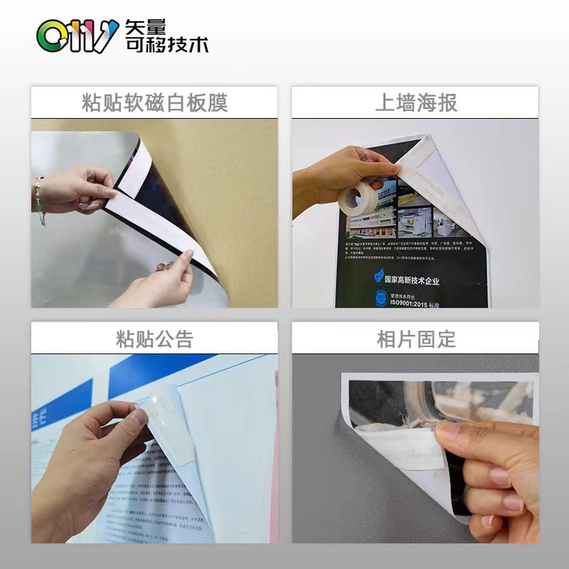 Manufacturer's Ready-Made High-Viscosity Non-Marking Single-Sided Foam Tape Removable Soft Magnetic Whiteboard Sticky Projection Screen