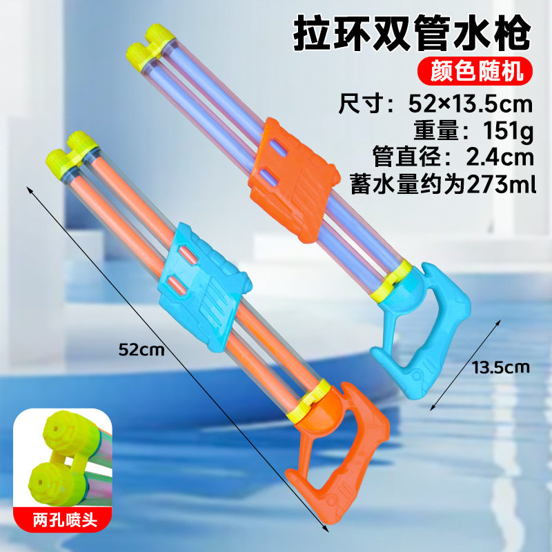 玩具水枪儿童水抢抽拉式漂流烟火花水枪批发地摊水抽夏日玩水玩具