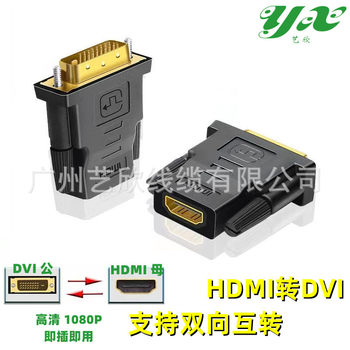 DVI to HDMI adapter computer dvi male 24+1 to hdmi female HD line adapter head adapter