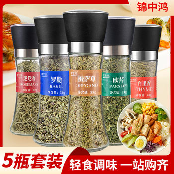 Mixed Spices Rosemary Basil Parsley Thyme Pizza Herbs Western Steak Pasta Seasoning Geographical Indication