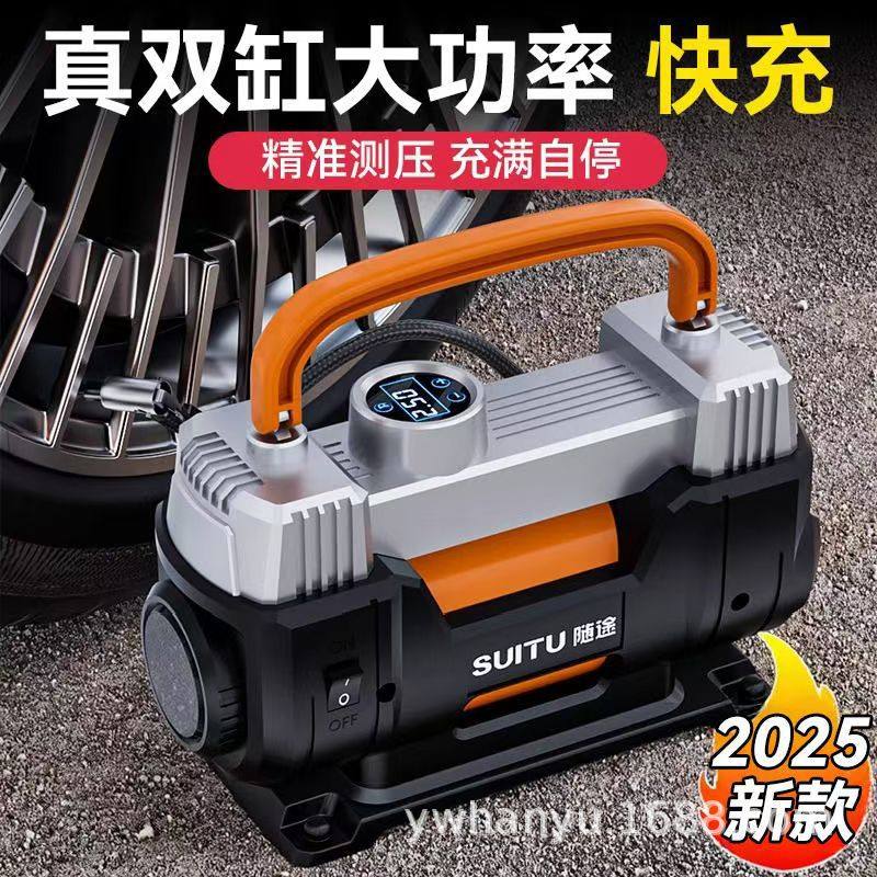 Car Air Pump Electric Double-Cylinder High-Pressure Car Air Pump Portable 12V Tire Pump Automatic Charging and Stopping
