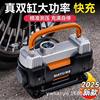 Car Air Pump Electric Double-Cylinder High-Pressure Car Air Pump Portable 12V Tire Pump Automatic Charging and Stopping