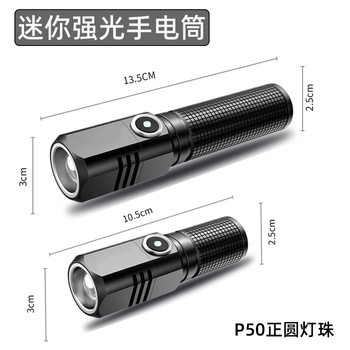 Cross-border new flashlight mini portable long-range LED laser super bright P50 rechargeable type-c zoom