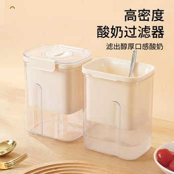 Cross-Border Homemade Yogurt Filter Greek Old Yogurt Soy Milk Cheese Whey Separator Moisture Drain Filter