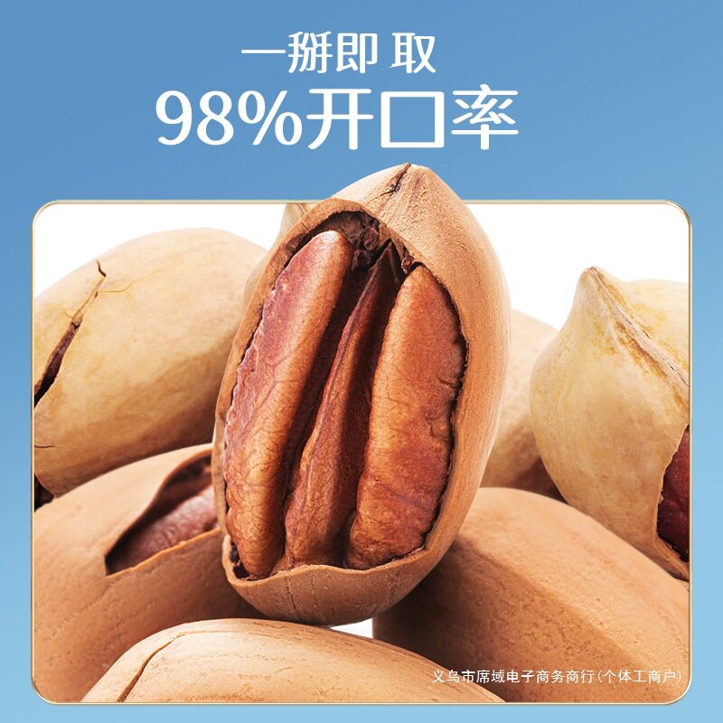 Three Squirrels_A Large Jar of Pecans 500g Canned American Walnut Pecan Kernels Large Particle Nut Snacks