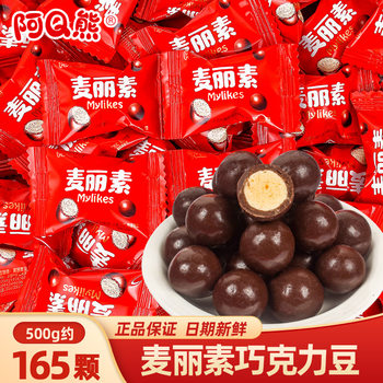 Wedding Candy Malinois Chocolate Beans Small Package Engagement Celebration Candy Souvenir Wholesale (Cocoa Butter Substitute)