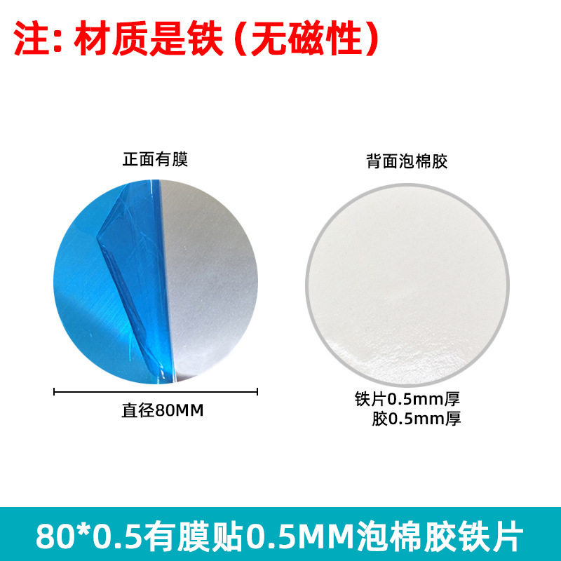 引磁片厂家手机支架配件圆形长方形黑色磁吸贴片感应灯铁片带背胶