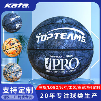No. 7 Adult Pu Wear-Resistant Basketball + No. 5 Children's Custom Basketball Exclusively for Cross-Border Sales, Supports Logo Printing