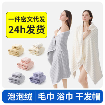 Bubble Velvet Bath Towel Class A Wrapping Towel Pure Cotton Super Large Absorbent Thickened Towel Soft Quick-drying Household Three-piece Set