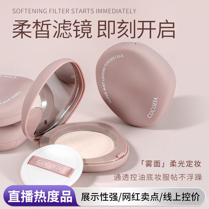Holding makeup oil control waterproof anti-sweat powder cake does not take off makeup cheap concealer powder set makeup powder moisturizing makeup makeup makeup
