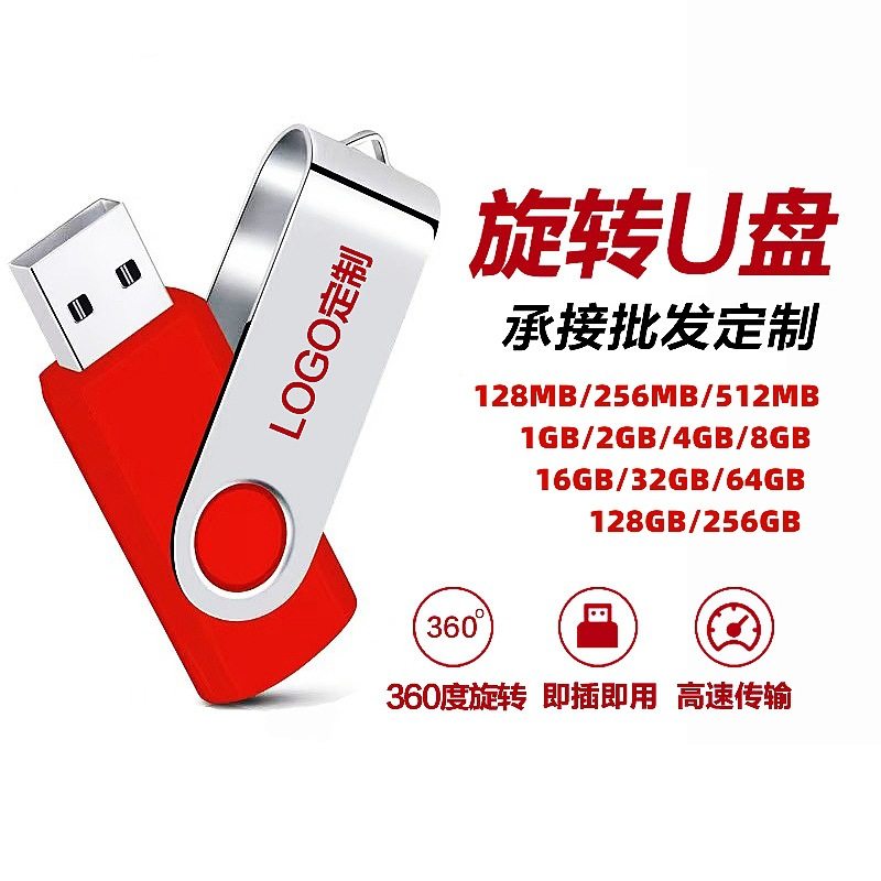 Rotating USB flash drive 8G personalized creative gift USB flash drive 16G bidding exhibition LOGO high-speed 3.0 USB 32g