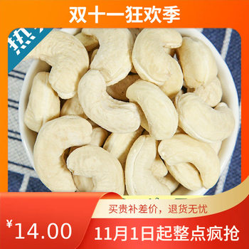 Large Cashew Nuts New Arrival Original Flavor Large Granules Bulk Commercial Sweet Crispy Fresh Nuts Empty Package