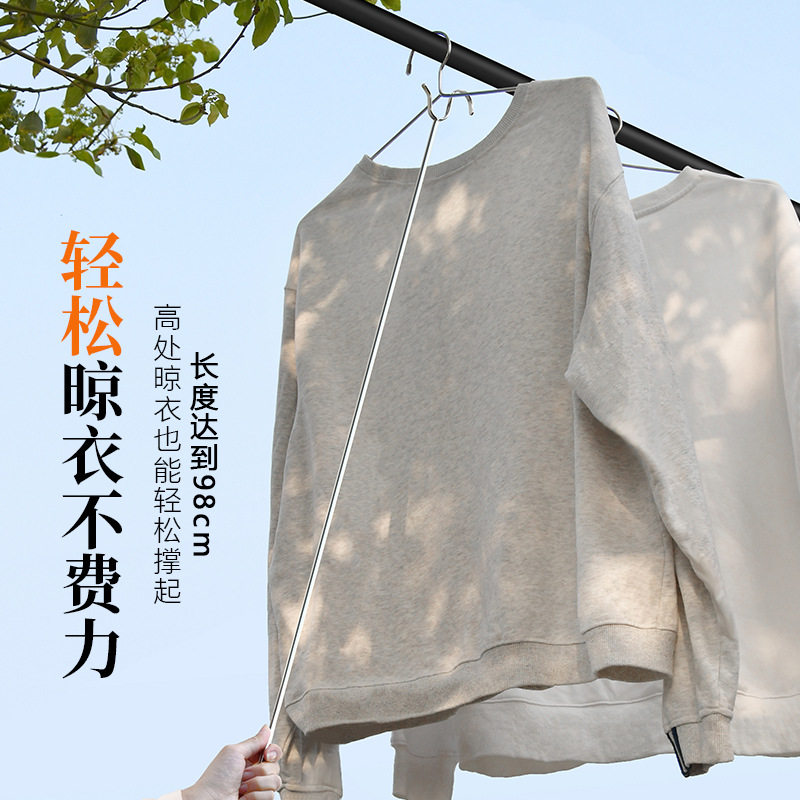 Solid Stainless Steel Clothes Drying Fork Balcony Clothes Rod Household Extended Creative Clothes Drying Rod Clothes Drying Rod Hanging Clothes Fork