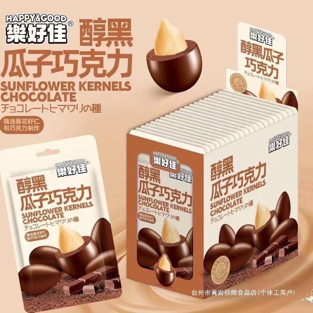 May [Internet Celebrity Direct Sale] Dark Black Matcha Flavored Melon Seed Chocolate Beans Instead of Cocoa Butter Milk Chocolate Snacks