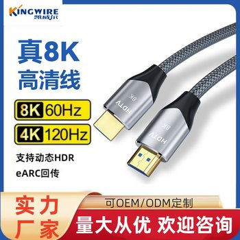 HD hdmi cable 2.1 version 2K120hz woven mesh engineering large screen display TV projector cable