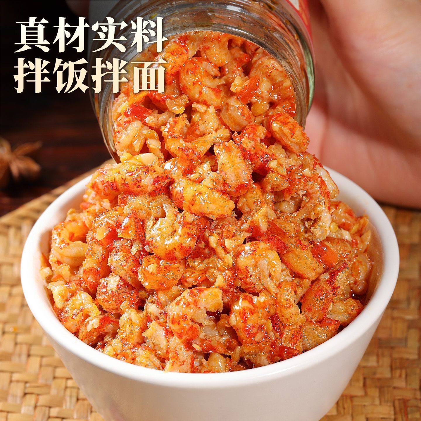 Spicy Garlic Shrimp Tail, Shell-Less Crayfish, Rice Side Dish, Shrimp Meat Sauce, Hunan-Style Shrimp, Bottled Bibimbap Sauce Wholesale