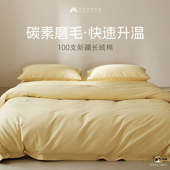 High-End 100S Long-Staple Cotton Brushed Bed Four-Piece Set Pure Cotton Quilt Cover Bed Sheetss and Fitted Bed Sheetss for Naked Sleeping Autumn and Winter Bedding