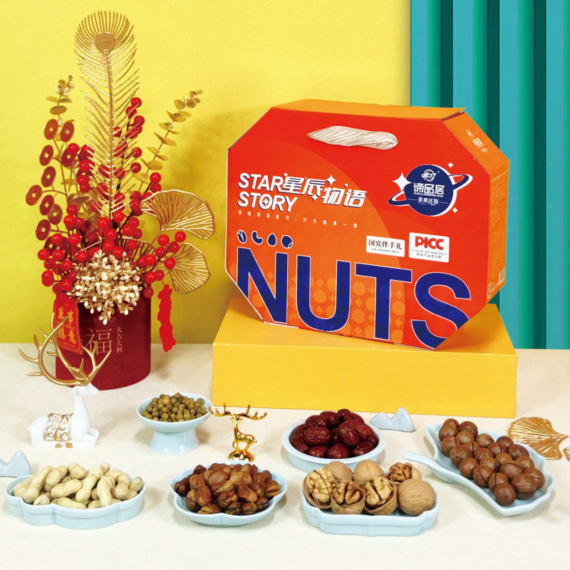 Qipinju Xingchen story gift box snack gift bag wholesale fried nuts dried fruit New Year walnut gift peanut
