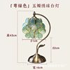 Tiffany Creative Petal Table Lamp Romantic European Bronze Lamp Bedroom Decoration Cafe Desk Wedding Bedside Table