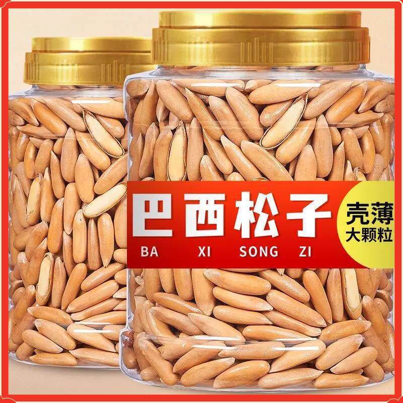 Brazilian Pine Nuts Large Capsules Bagged Long Capsules Hand-Peeled Pine Nuts Fresh and Nutritious Baked Canned Products of Superior Quality