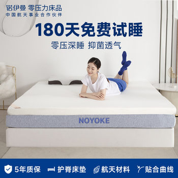 Neumann Zero-Pressure Mattress Memory Foam Slow Rebound Home Student Dormitory Tatami Thin Mat Bottom Sponge Mat