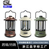 Cross-Border Retro Camping Lamp Portable Lamp Outdoor Camping Retro Lamp Lighting Rechargeable Tent Lamp Camp Lantern